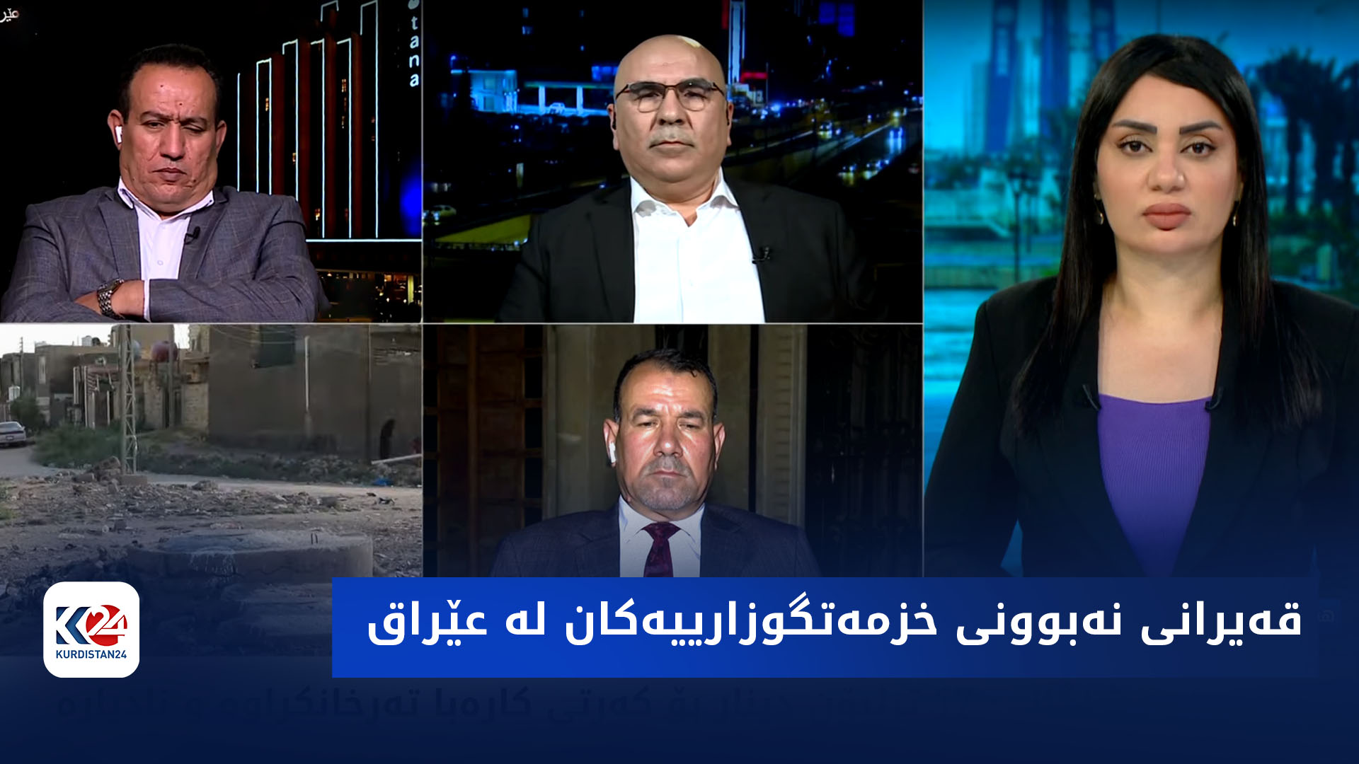 باسی ڕۆژ | قەیرانی نەبوونی خزمەتگوزارییەکان لە عێراق